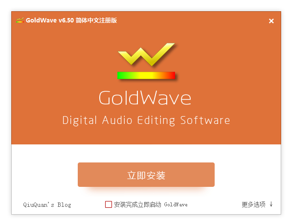 goldwave录音快捷键是什么?